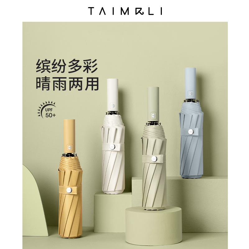 Taimali umbrella sunscreen UV protection fully automatic folding umbrella female sun and rain dual-purpose large sun umbrella