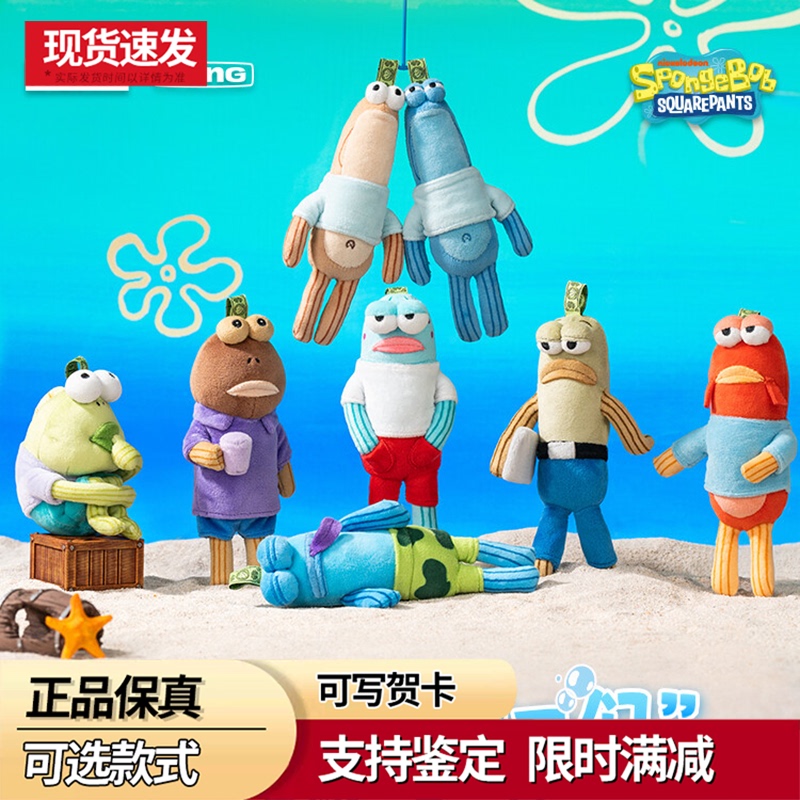 Popmart Spongebob Squarepants and Bikini Bottom Residents Funny Plush Blind Box Pendant Gift Popmart Spongebob Squarepants and Bikini Bottom Residents Funny Plush Blind Box Pendant Gift