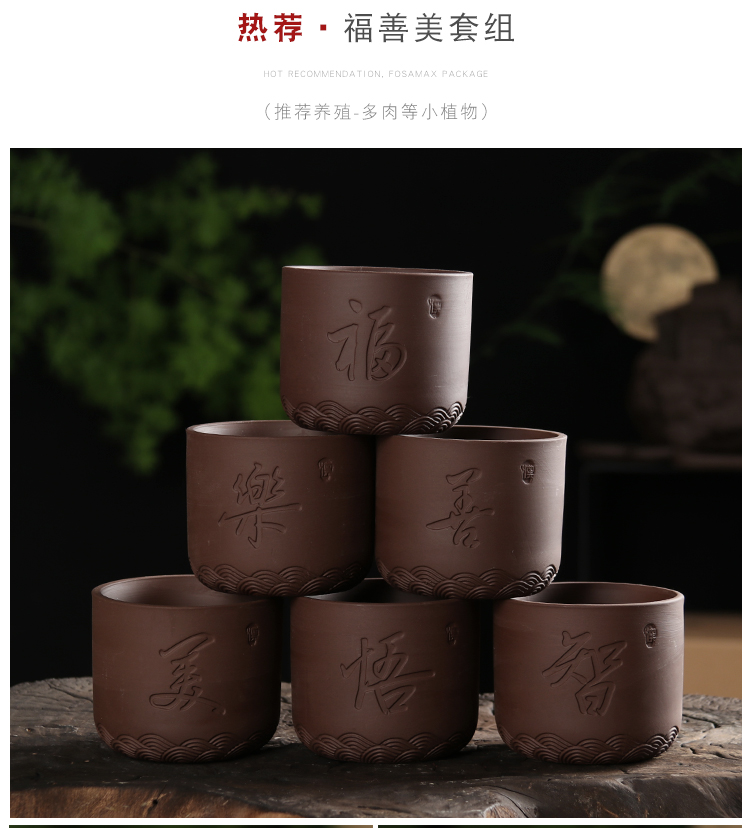 The Purple sand flowerpot green plant manual hand - made ceramic fangyuan breathable, fleshy form ancient Chinese wind full 10 yuan package mail desktop