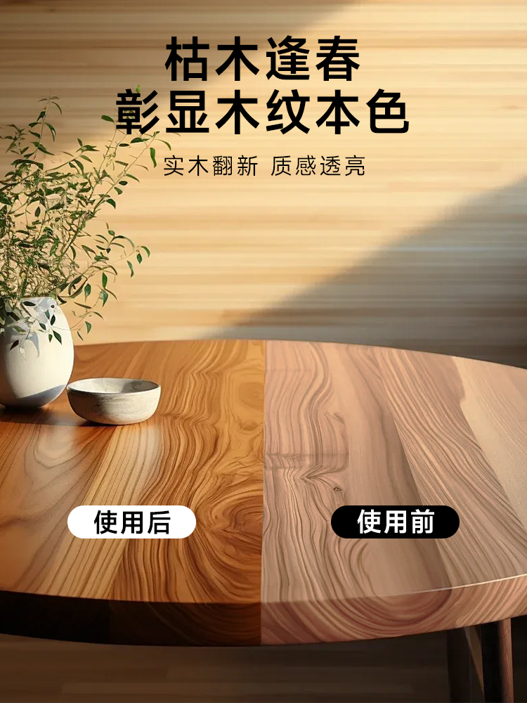 <!--三清漆青木漆光油木器漆透明木蜡油实木家具原木水性木头防腐油漆-->