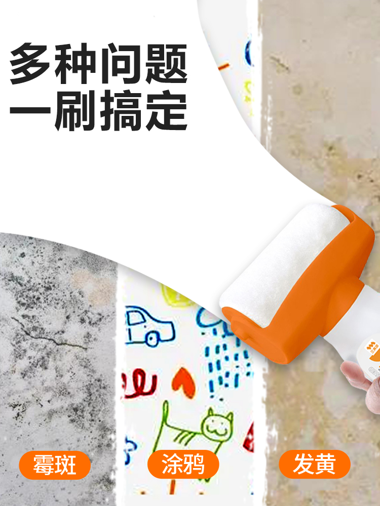 <!--大白墙面修补膏刷墙乳胶补墙漆自喷漆墙壁修复墙体色去污神器-->