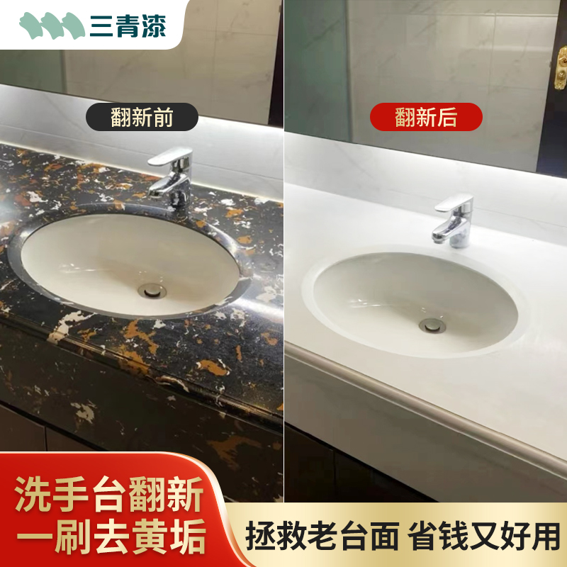 Toilet Wash Wash Pool Change Color Special Lacquer Marble Countertops Renovation Bathroom Tile Ceramic bathtub Renovated Spray Paint-Taobao