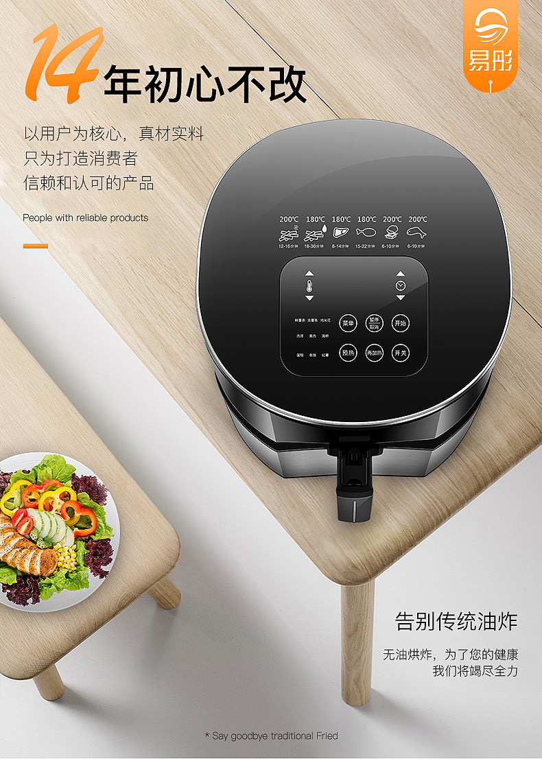 德國易彤多功能智能空氣炸鍋