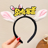 Кролик год кролика