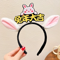 Кролика года кролика