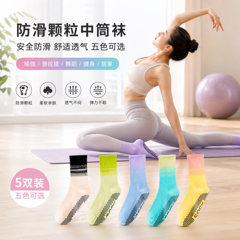 New Japanese Yoga Socks, Non-Slip, Professional Women's Pilates Mid-Calf Indoor Summer Fitness Training Sports-Specific