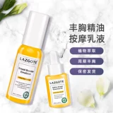 Масло для здоровья груди, увеличивающий насыщенный крем, наружное применение