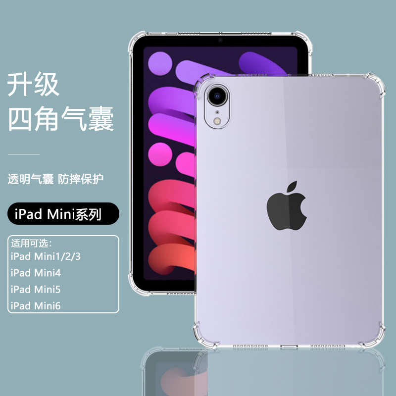 Xiangeili Is Suitable for the New iPad Mini6 Protective Case, Mini7 Transparent Silicone Nimi5 Soft Shell, Mini4 Four-Corner Airbag, Ipadpro13 Full Coverage, Air7 Ultra-Thin, Ipad11 Anti-Fall