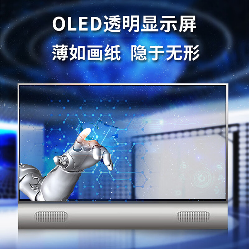 Oled Transparent Screen Ultra-Thin High-Definition Self-Luminous Shopping Mall Exhibition Hall Oled Transparent Display Oled Transparent Screen Ultra-Thin High-Definition Self-Luminous Shopping Mall Exhibition Hall Oled Transparent Display
