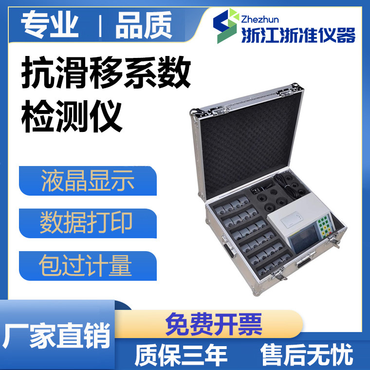 厂家直销HY-24抗滑移系数检测仪高强螺栓摩擦面抗滑移系数测定仪
