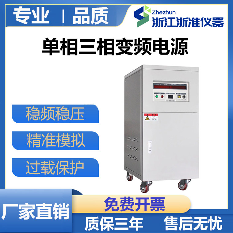 单相三相电源箱 大功率 稳压5KW变频电源正品 变频变压器交流变频
