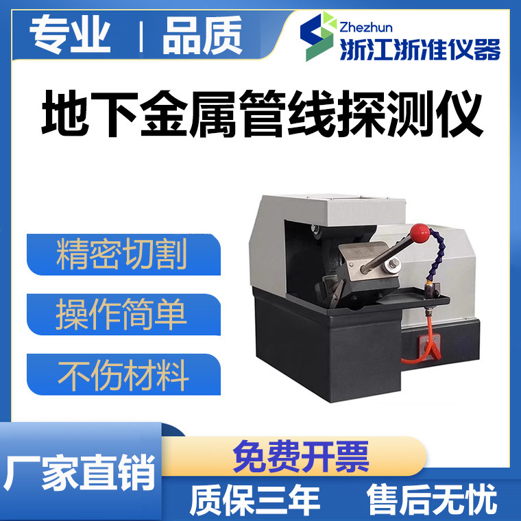 Q-2A金相试样切割机Q-100Z自动切割机&Phi;100mm手自一体金相切割机