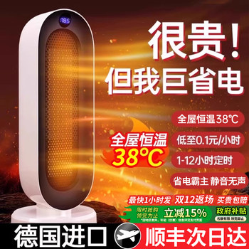 [Energy-Saving Device]Heater Fan New Model for Home Use Graphene Electric Heater Small Sunroom Winter