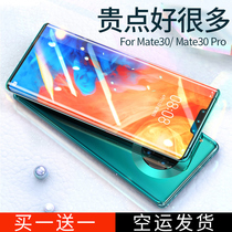 Huawei mate30pro tempered film mate30 hydrogel film full-screen coverage full-glue no por white edge black edge curved surface soft 30X all-inclusive original anti-blue light 5G version mete