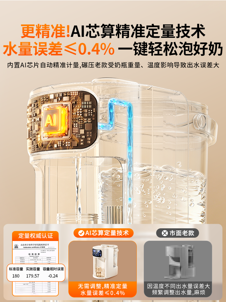 All-Glass Milk Frother Constant Temperature Kettle for Babies, with Precise Water Output, Home-Use Smart Hot Water, Fully Automatic Milk Preparation