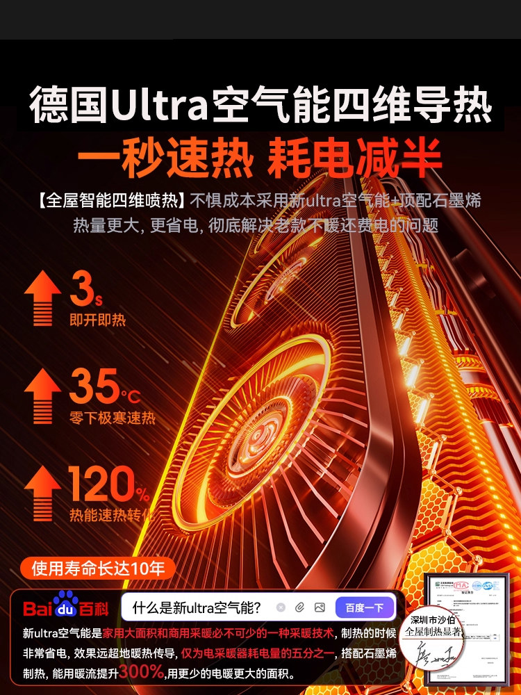 2025 New Graphene Heater for Home Use, Energy-Saving and Electricity-Saving Device, Electric Heater for Winter, Large Area Heating for the Whole House, Bathroom, Small Sun Heater, Hot Air Fan, Hand Warmer, Rechargeable USB