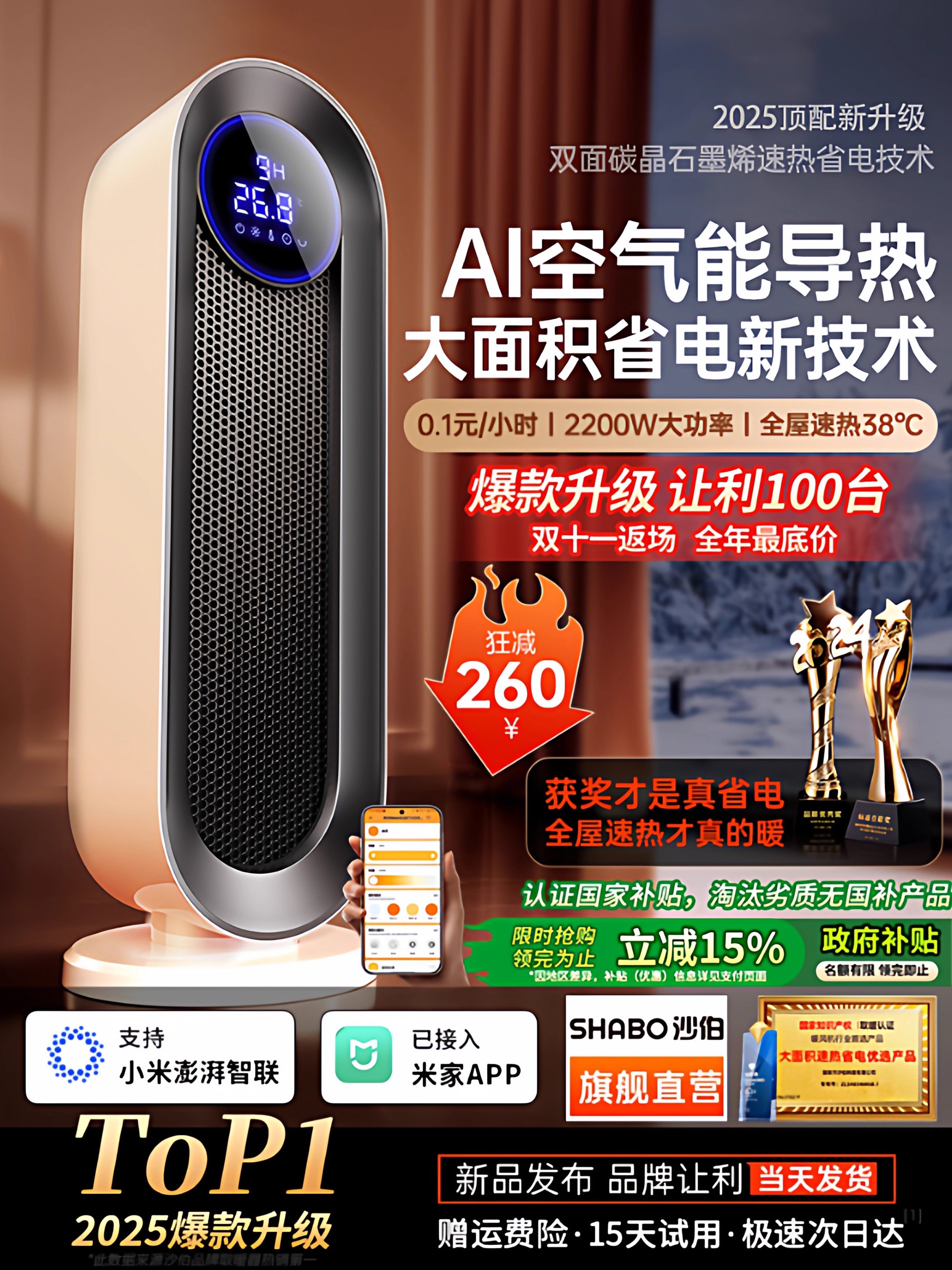 [Energy-Saving Heater] Fan Heater for Home Use, Energy-Saving Magic Device, Graphene Electric Heater for Large Areas, Bathroom, Winter