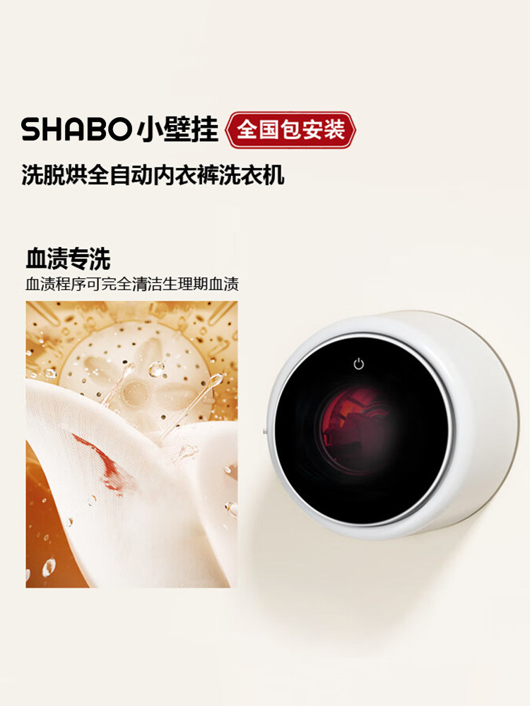 Mini Automatic Washing Machine for Underwear, Special for Panties, with Integrated Drying, High-Temperature Sterilization, Wall-Mounted, Suitable for Baby Clothes