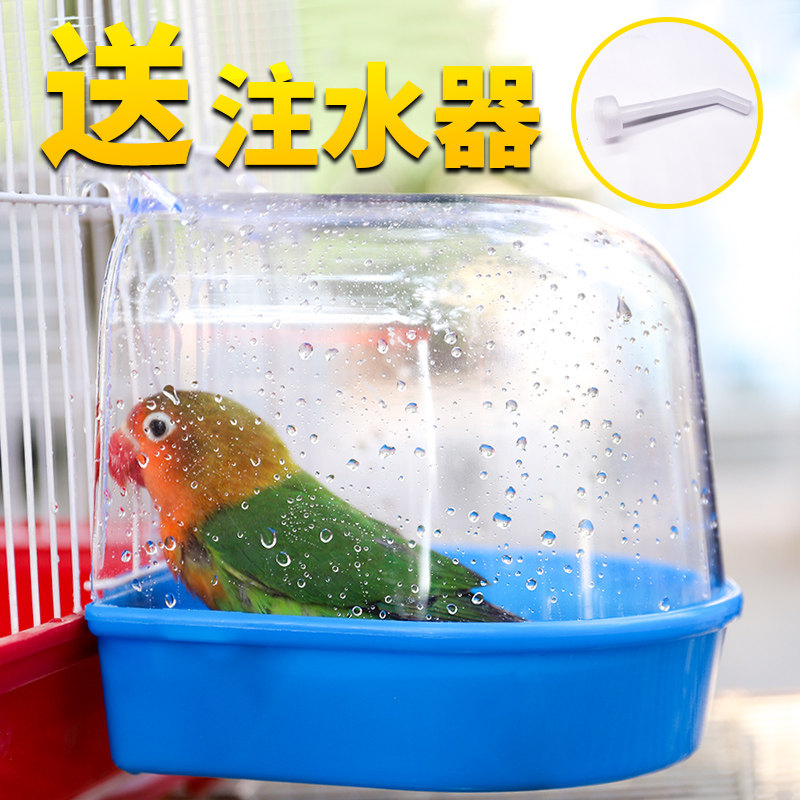 Bird with bath box bathtub small bird bather myna Xuanfeng peony tiger skin parrot supplies toy large artifact