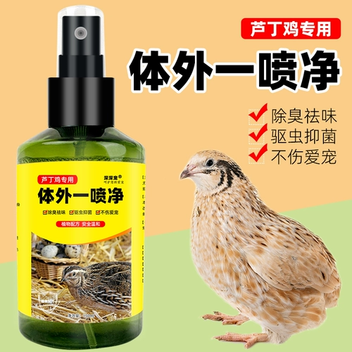 Разрушение куриного питомца осушителя стерилизованного агента стерилизованного дезинфекции и дезодоранта против удаления герметизации.