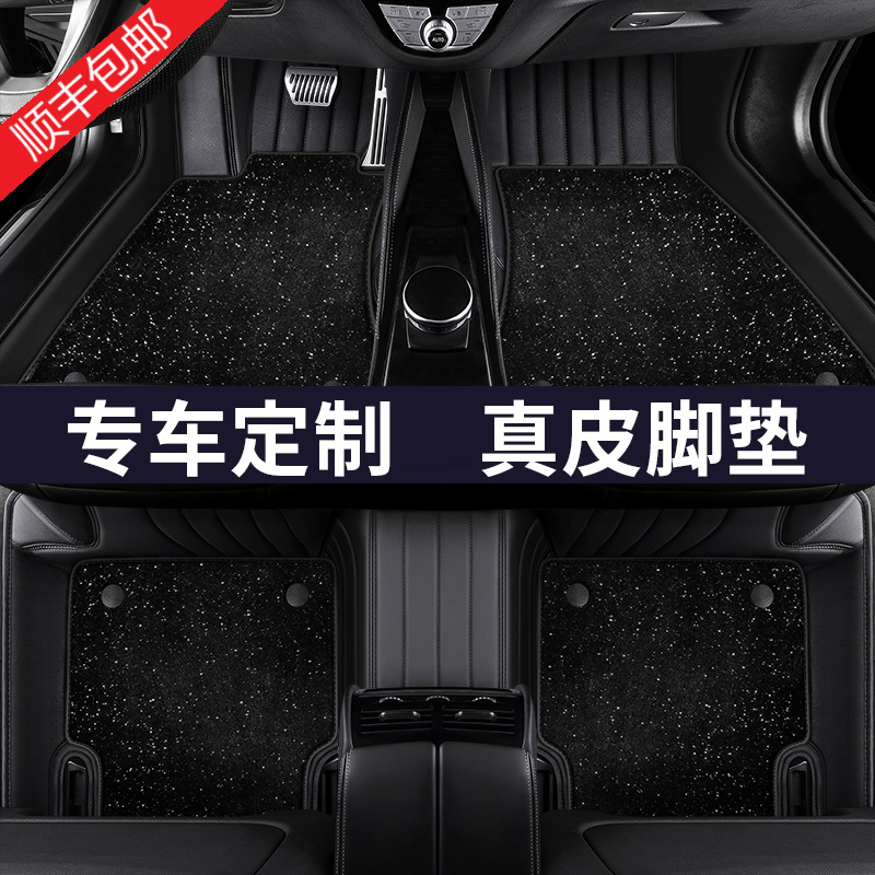 2021 Toyota Camry foot pad fully surrounded by the eighth generation of the seventh generation of new Camry special leather car foot pad