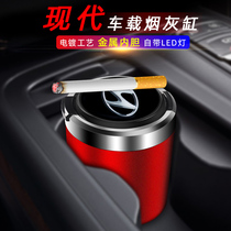Suitable for 18-20 modern ix35 ix25 ashtrays with lamp multifunction double car ashtrays