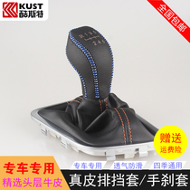 Baojun 530 row of blocking cover 560510730630360310 W genuine leather row blocking cover for the position hand brake sleeve