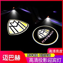 Benz S-Class Maybach head-on lamp dedicated to the Benz S320S400S450S600S560 door projection lamp
