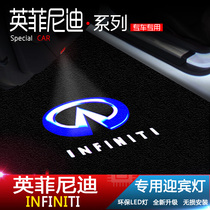 Suitable for Infinity Greeting Light q50l q50l q70l qx60 qx50G25 qx50G25 Decorative Car Door Projection Lamp