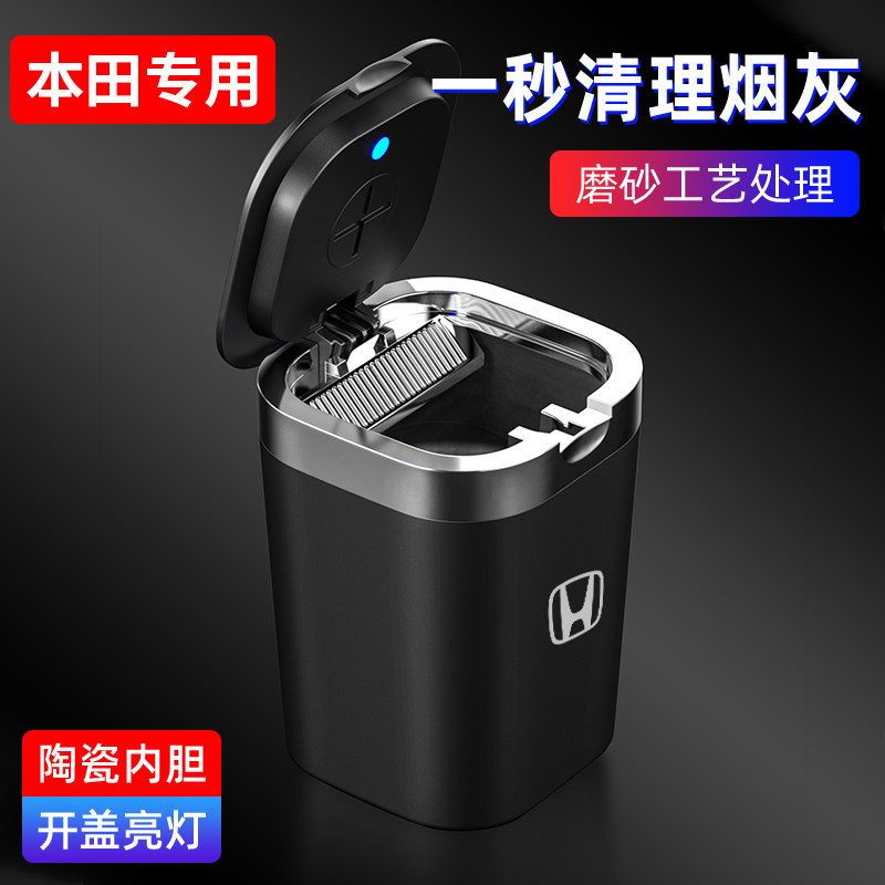 Suitable for Honda Song Poetry Ying Poetry Pie City Classic Ling Pie JADE Enjoy Domain Racing car Cigarette Ash with lid