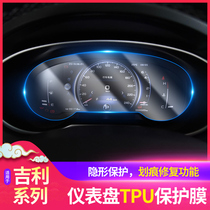 Apply 19 models Geely the more stellar the more stellar interior TPU dashboard film liquid crystal screen anti-scraping protection adhesive film