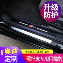 Audi A6L Q5L Q5L Q3 Q3 A3 A3 leather threshold bar interior retrofit for the VIP pedal trunk decoration
