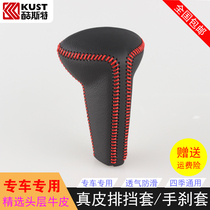 Snowiron C2 C2 C4L C5 C5 Alice Triumph of the Elysee Triumph Sega Car ribs Genuine Leather Blocking of the bit hand brake sleeve