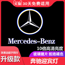 Benz Yingbin lamp original plant with new E grade E260L E300L GLC C class C200LC260L modified car door light