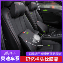 Audi car leather headrest waist A1A3A4LA5A6LA7A8 pillow Q3Q5Q7Q8 memory cotton neck pillow