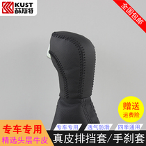 Mazda 6 3 Wise Wing CX-4 Atez CX-5 Aung Kersayra CAR DRAIN Leather Gear Handle Brake Sleeve