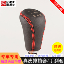BYD exclusion G5 G5 G6 G6 G3R G3R F3R Qin Yuan Sirui Sharp Song Max Car Genuine Leather Stopper Handle Brake Sleeve