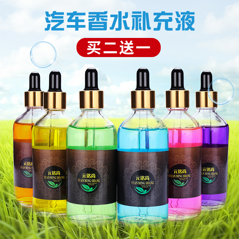 Automotive supplement liquid vehicle perfume durable fragrance trailer in car car with large bottle of cologne aroma man