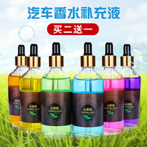 Car supplement On-board Perfume Lasting light incense pendant car in car Large bottle Goulon aroma Fragrance of the man