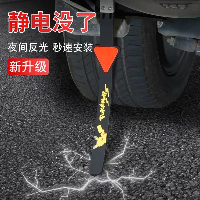 Automotive vehicle removal electrostatic eliminator Electrostatic releaters Earth Strips Drag antistatic with abrasion resistant ropes