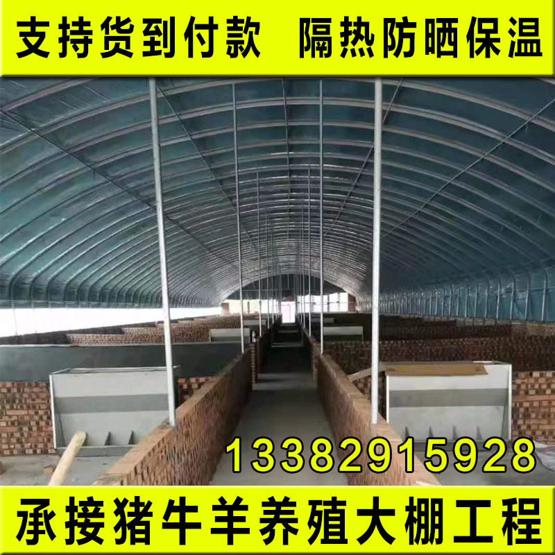 Breeding greenhouse full set of greenhouse steel pipe skeleton oval tube chicken, goose, duck, cattle and sheep shed pigsty greenhouse construction