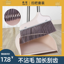 Broom set combination household broom dustpan two-piece set broom without touching hair with scraping teeth
