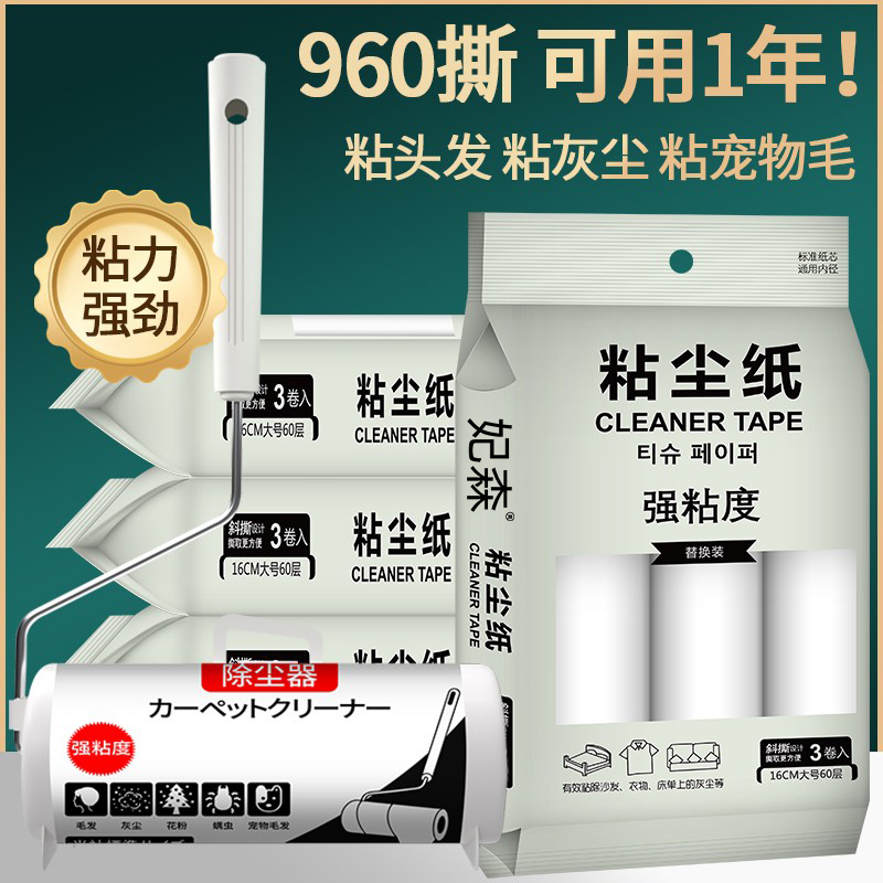 Roller brush sticky hair roller dust paper tube replacement roll clothes sticky paper roll tearing paper hair core remover hair artifact