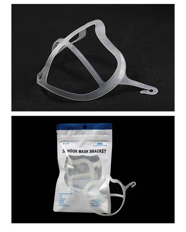 口罩支架