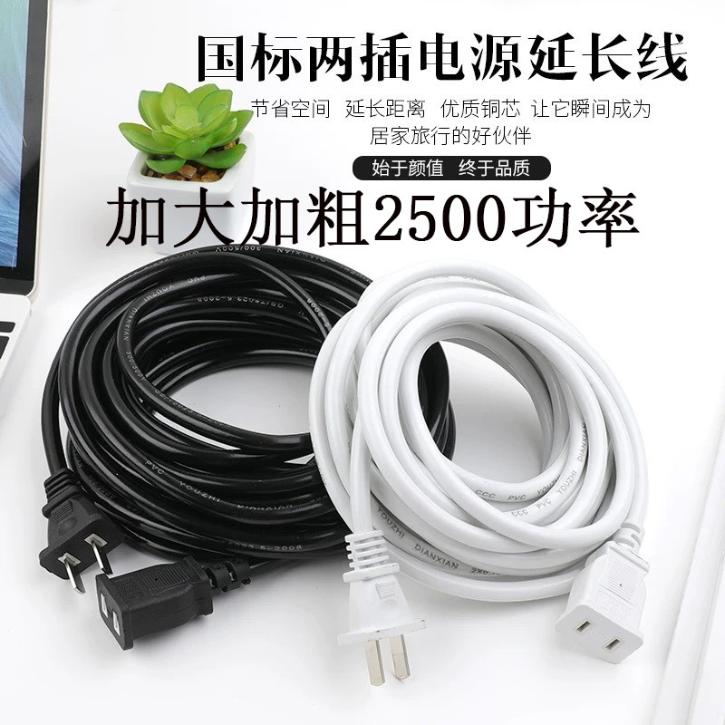 High Power Extension Cord Two Feet Lengthened Home Fan Connection Line Plug-in Power Patch Board Plug Tramway Socket-Taobao