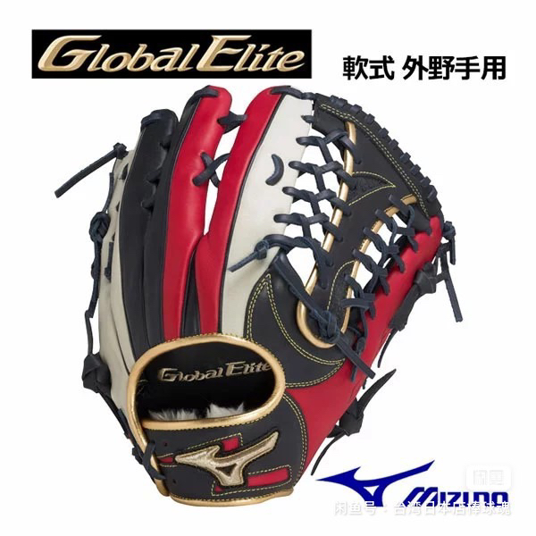 MIZUNO 軟式 GLOBAL ELITE 投手用 右投げ 野球 黒