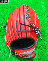 (Baseball Soul)Japanese calfskin 13 inch gloves Baseball gloves Strike children pitcher softball gloves