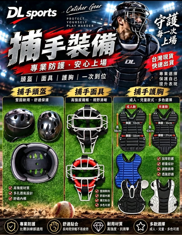 Baseball Soul Competition-Level Children'S, Youth, and Adult Baseball and Softball Catcher's Set Baseball Protective Gear Chest Protector Knee Pads