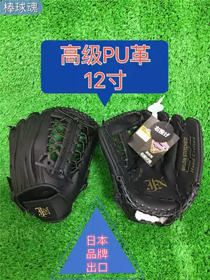 Baseball soul baseball gloves Taiwan DL Emperor Dragon adult puleather Japanese brand exported to Japan 12 inches
