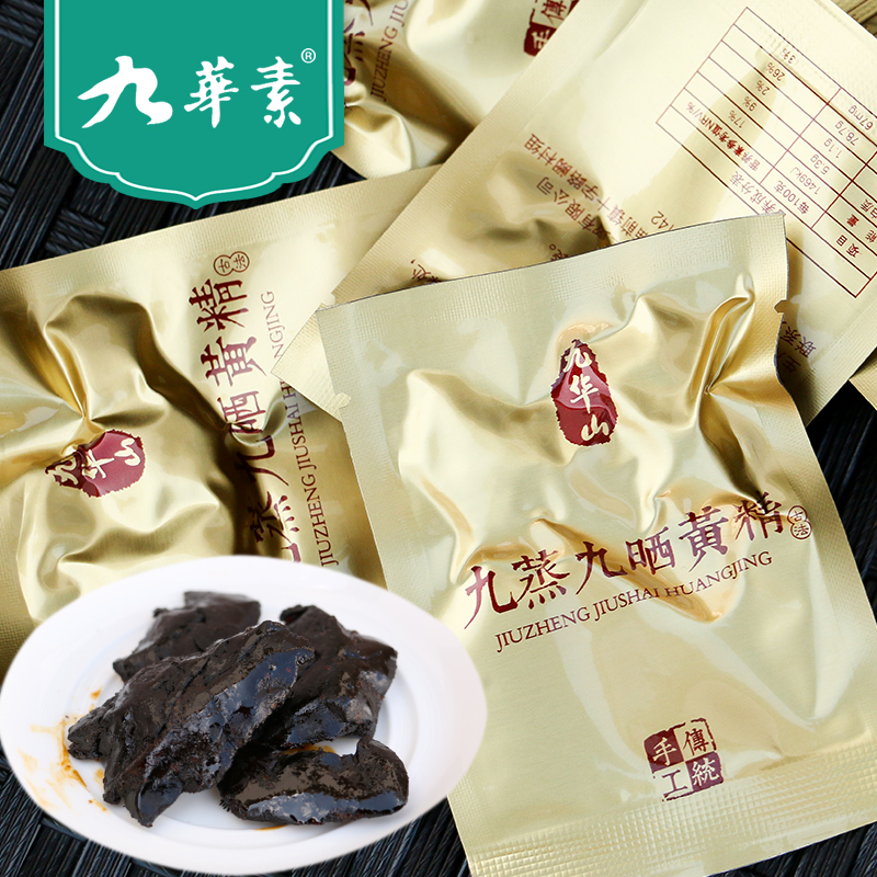 Jiuhua Mountain Jiusheng Jiutan Dried Wild sealwort Chinese herbal medicine 250g Sealwort Tea Bubble Water Brew to nourish the raw tea
